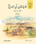 Balochistan ki Tareekh