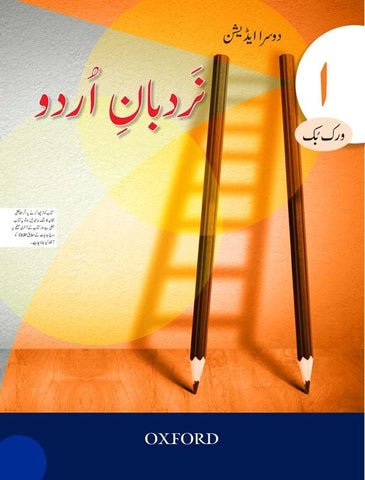 Nardban-e-Urdu Workbook 1