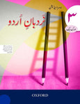 Nardban-e-Urdu Workbook 3