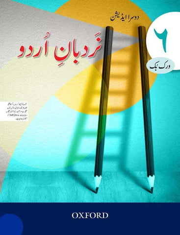 Nardban-e-Urdu Workbook 6