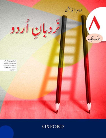 Nardban-e-Urdu Workbook 8