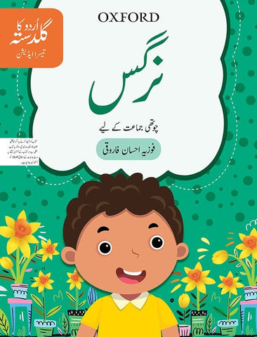 Urdu ka Guldasta: Nargis Student’s Book[IS-A]