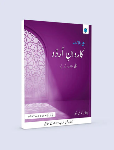 PARAMOUNT KARWAN E URDU BOOK 1 (PCTB)