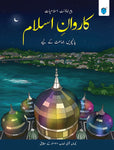 PARAMOUNT KARWAN-E-ISLAM BK 5 (KPK)
