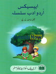 APSACS URDU ADAB SILSILA CLASS [IP]
