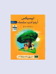 APSACS URDU ADAB SILSILA BOOK 2 [IP]