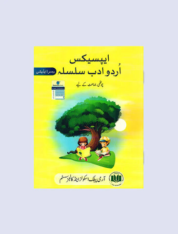APSACS URDU ADAB SILSILA BOOK 4 [IP]