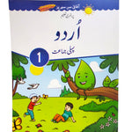 Primary Education Urdu Book For Class 1 [PD]