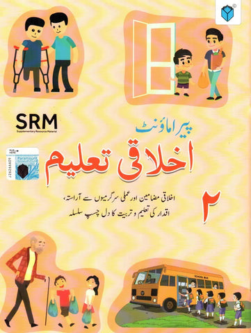 PARAMOUNT AKHLAQI TALEEM BOOK 2 [PD]