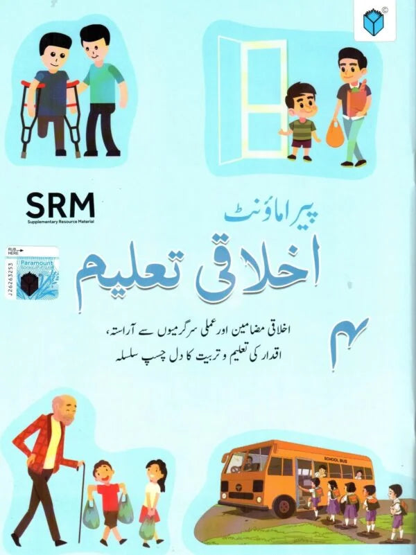 PARAMOUNT AKHLAQI TALEEM BOOK 4 : Get FREE delivery and huge discounts ...