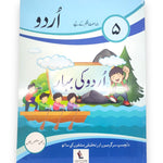 Urdu Ki Bahar Book 5 [IP]