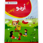 Aao Urdu Sekhein Workbook 2 [IP]