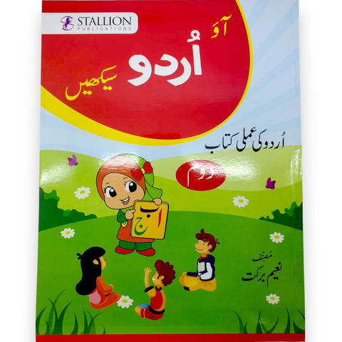 Aao Urdu Sekhein Workbook 2 [IP]