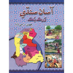 Asaan Sindhi Workbook 6