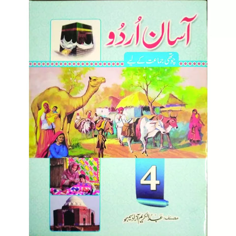 Asaan Urdu Book – 4