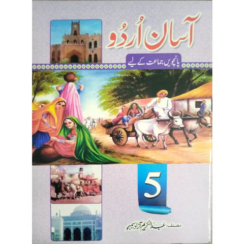 Asaan Urdu Book – 5