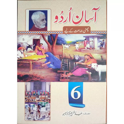 Asaan Urdu Book – 6