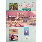 Asaan Urdu Book – 7