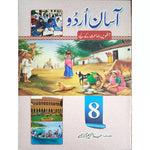 Asaan Urdu Book – 8