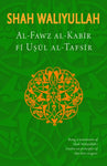 AL-FAWZ AL-KABIR FI USUL AL-TAFSIR [PD]
