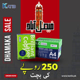 BLC 70Gsm A4 Printing Paper [BOX]