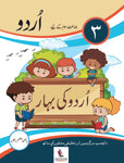 Urdu Ki Bahar Book 3 [PD]