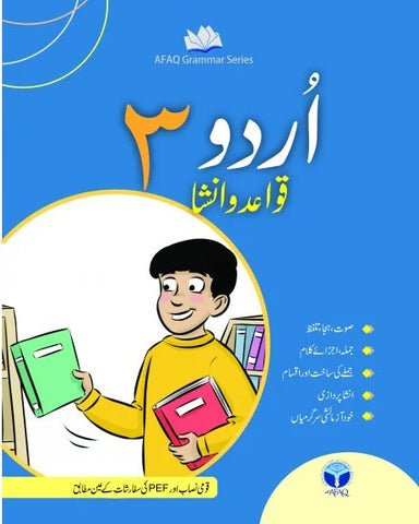 Urdu 3 (New Edition) Iqbal Series [IP]