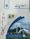 Islamiyat For Class 9 Punjab Textbook Board [PD]