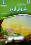 Karwan E Urdu Book 3 - The Educators