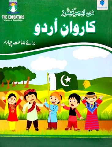 Karwan E Urdu Book 4 - The Educators