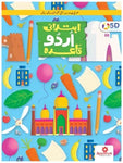 First step – Urdu Qaida