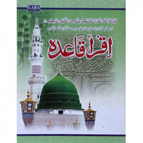 Iqra Qaida  /  اقرا  قاعدہ