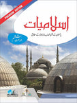 Islamiat 6 [Ip]