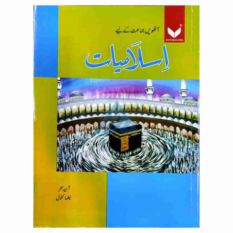 Islamiyat For Class 8 (Revised Edition)