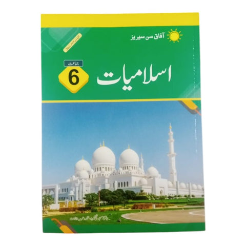 Islamiat 6 Afaq Sun Series [IP]