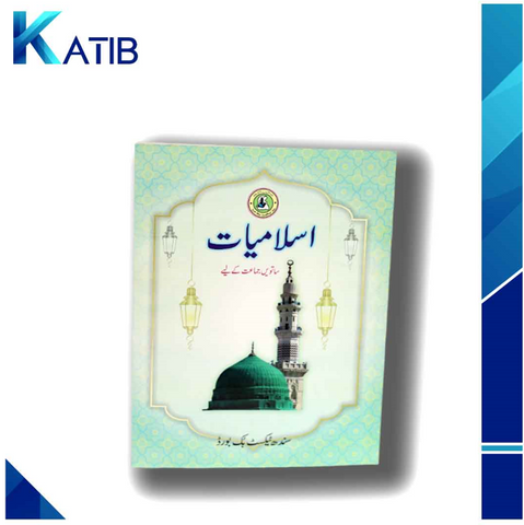 Islamiat Book 7