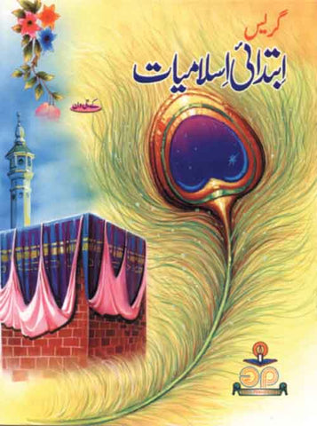 Grace Ibtadai Islamiat KG-I