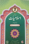 Islamiat 2 NBF  [IP]