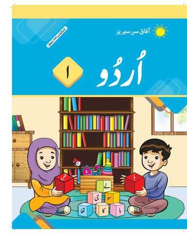 Urdu 1 National Curriculum (New Edition) [IP]