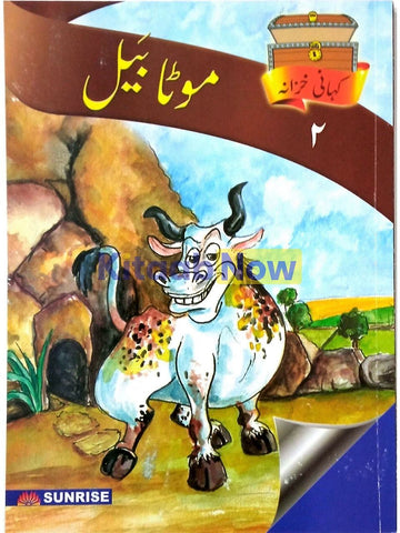 Kahani Khazana Book 2: Mota Bail [IS-A]