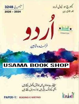 Kifayat O Level Urdu 3248 Paper 1 Farkhanda Shaheen 2024 onwards [IP]