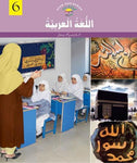 Lughat Ul Arabiya Book 6 [PD]