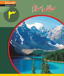 Mutalia-e-Islam 3 Iqbal Series [IP]