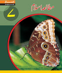 Mutalia-e-Islam 7 Iqbal Series [IP]