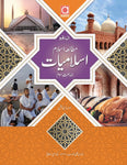 Mutal-e-Islam Class 3 [IP]
