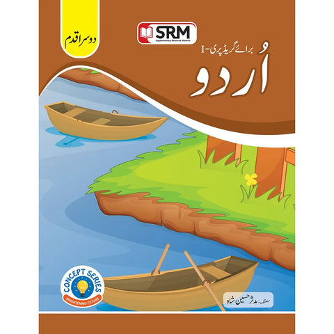 Urdu DarsiI Kitab Doosra Qadam [IP]