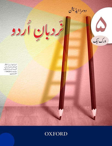 Nard-e-Urdu Workbook 5 [PD]