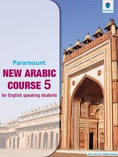 NEW ARABIC COURSE FOR ENGLISH SPEAKING STUDENTS BOOK 5