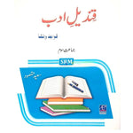 Qandeel-e-Adab Qawaid-u-Insha Book 3 [IP]