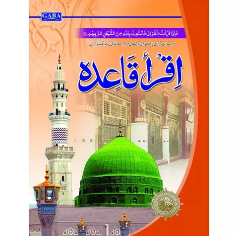 Iqra Qaida  /  اقرا  قاعدہ [IS-A]